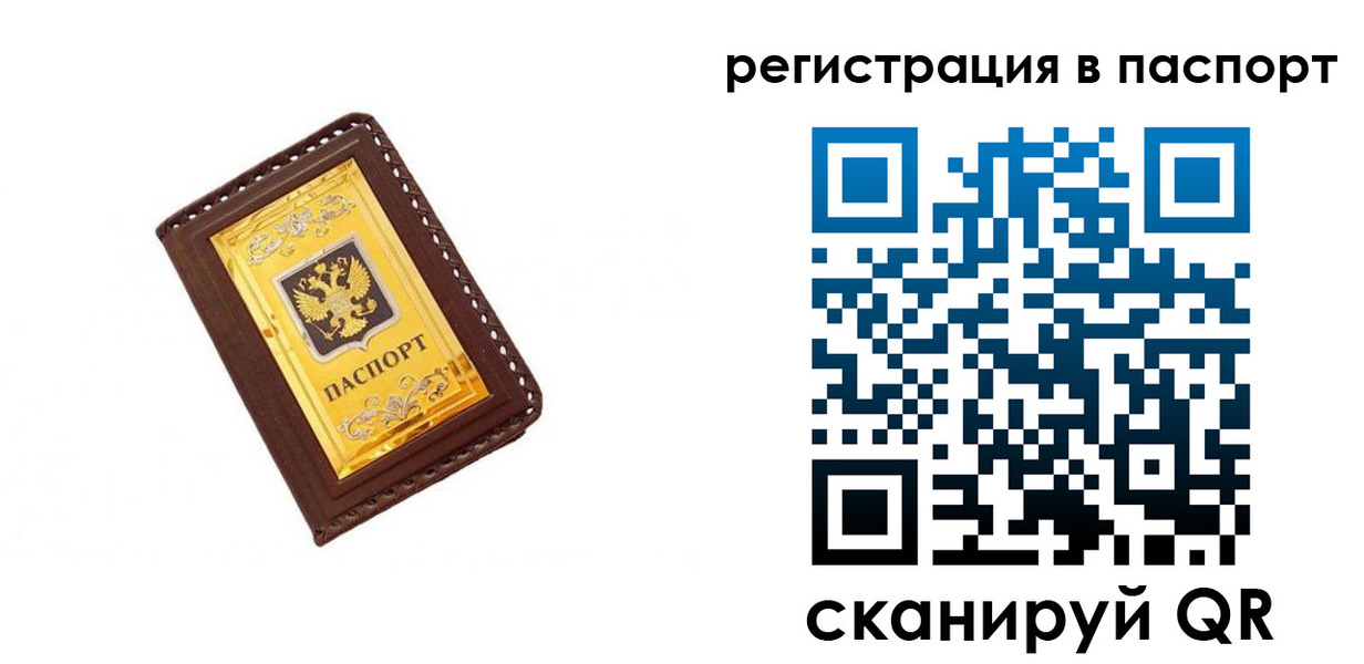 временная регистрация поиск в Казани