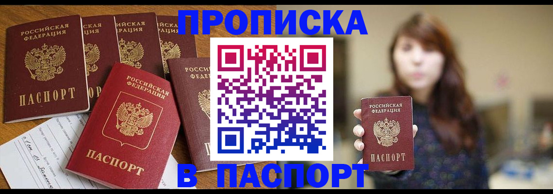 временная регистрация законно в Казани