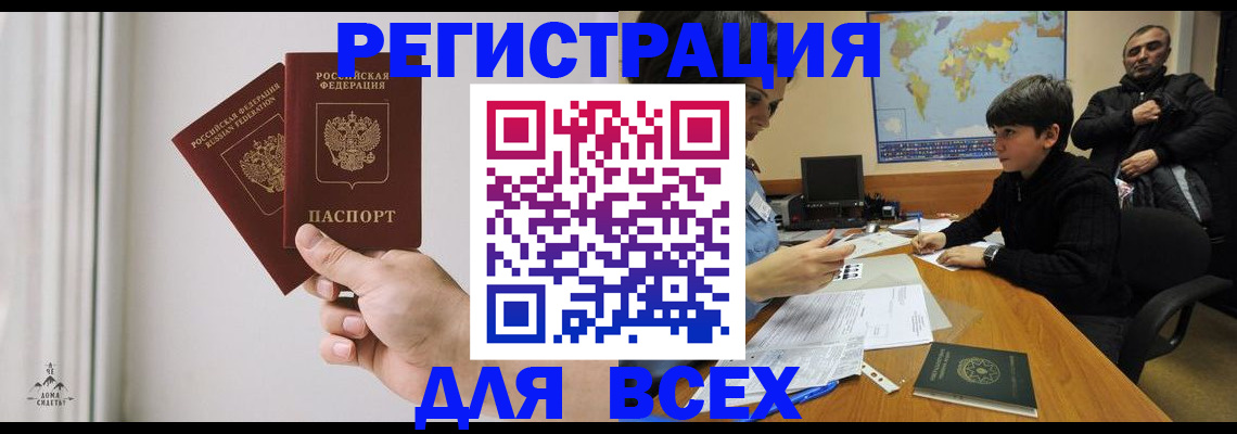 временная регистрация гарантия в Казани