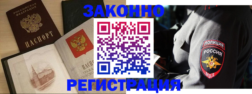 временная регистрация собственник в Казани