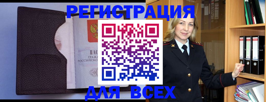 прописка регистрация в Казани