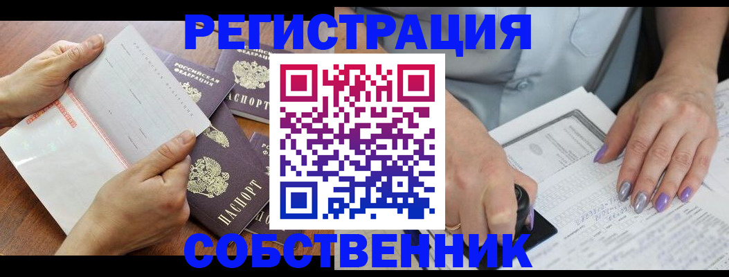 временная регистрация госуслуги в Казани