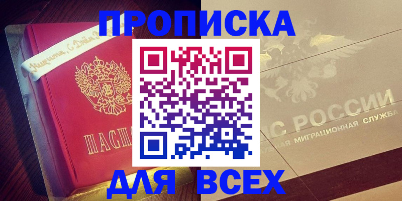 временная регистрация недорого в Казани